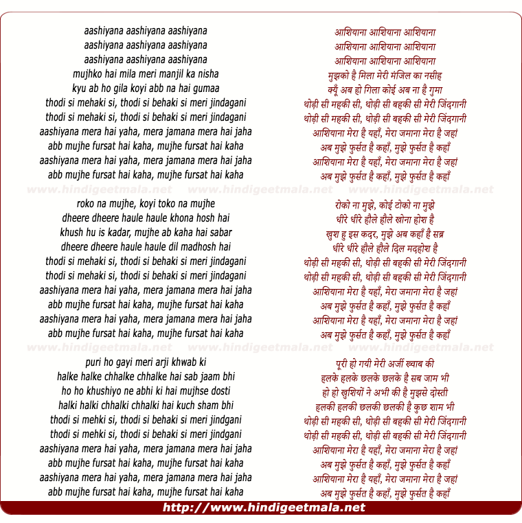 lyrics of song Aaashiyana (Remix)
