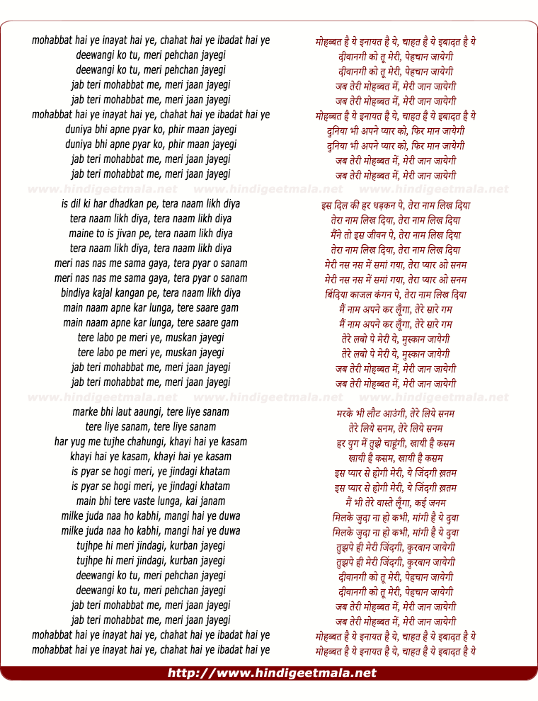 lyrics of song Diwangi Ko Meri Tu Pehchan Jayegi