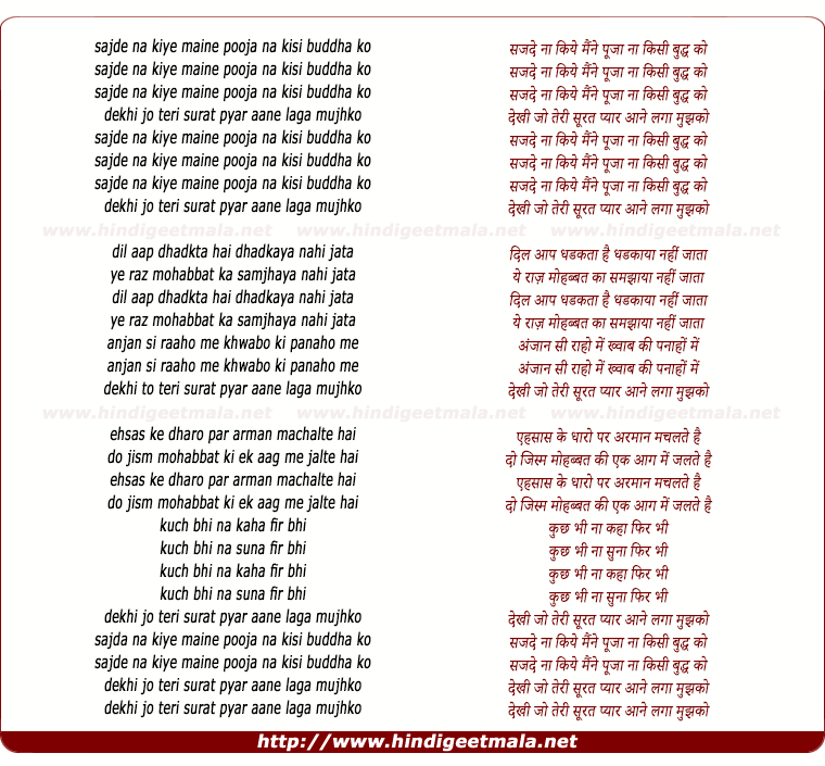 lyrics of song Sajde Na Kiye Maine