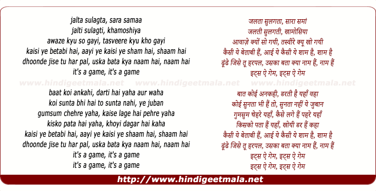 lyrics of song It's A Game (Reprise)