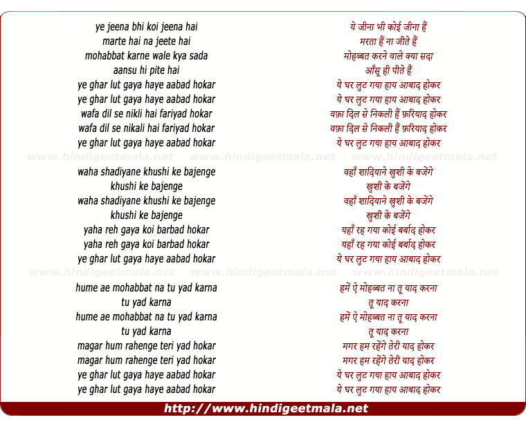 lyrics of song Ye Jeena Bhi Koi Jeena Hai