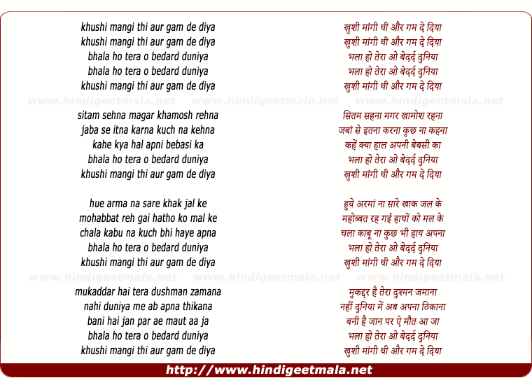 lyrics of song Khushi Mangi Thi Aur Gham De Diya