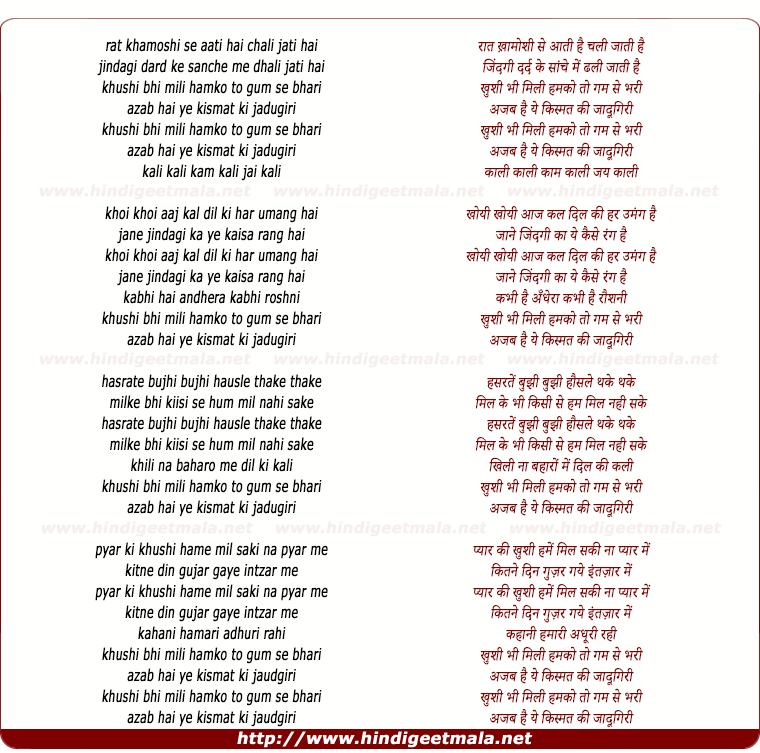lyrics of song Khushi Bhi Mili Humko