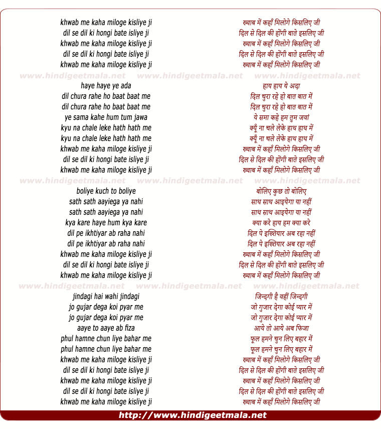 lyrics of song Khwab Me Kaha Miloge