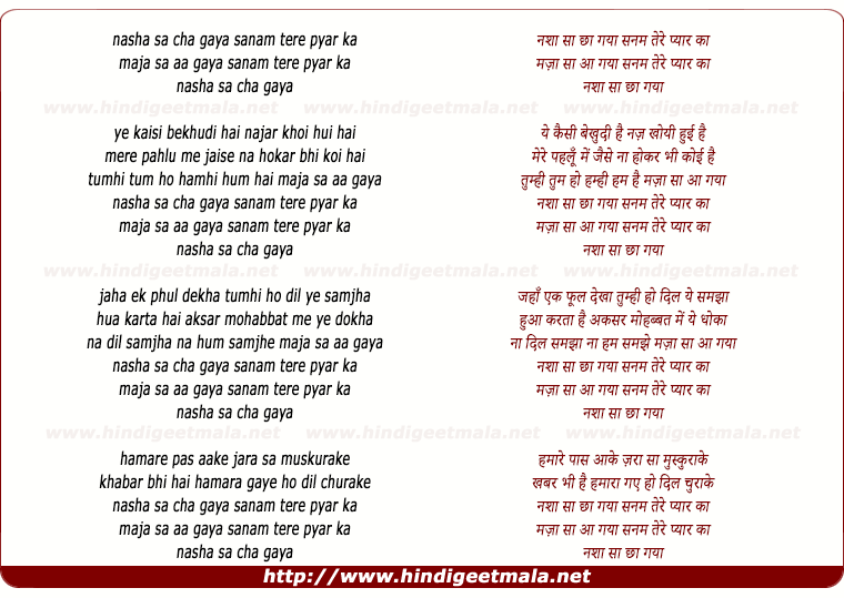 lyrics of song Nasha Sa Cha Gaya Sanam