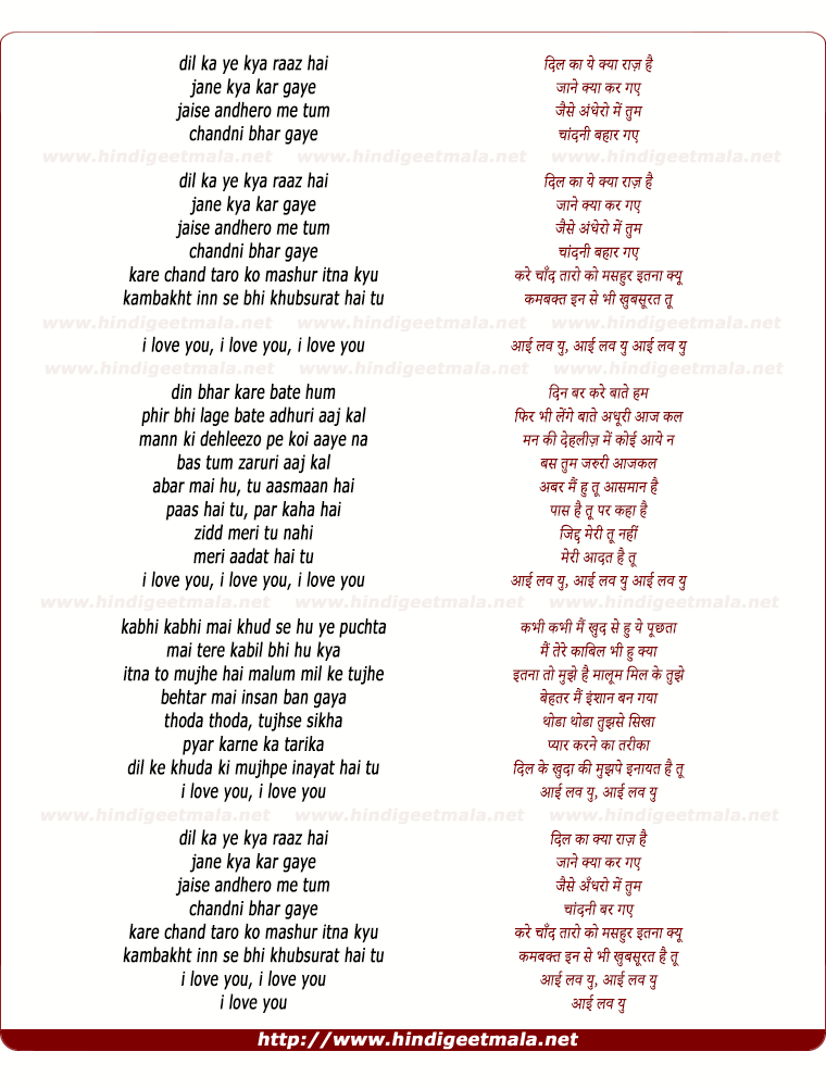 lyrics of song I Love You (Remix)