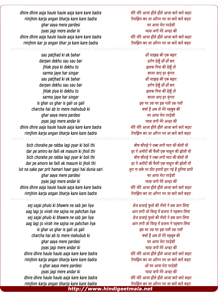 lyrics of song Ghar Aaya Mera Pardesi