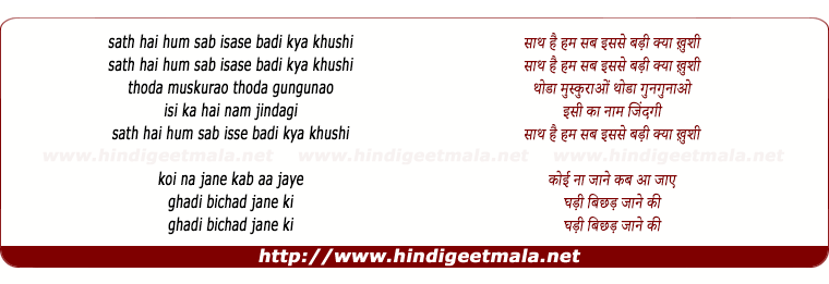 lyrics of song Sochna Kya Jo Bhi Hoga Dekha Jayega