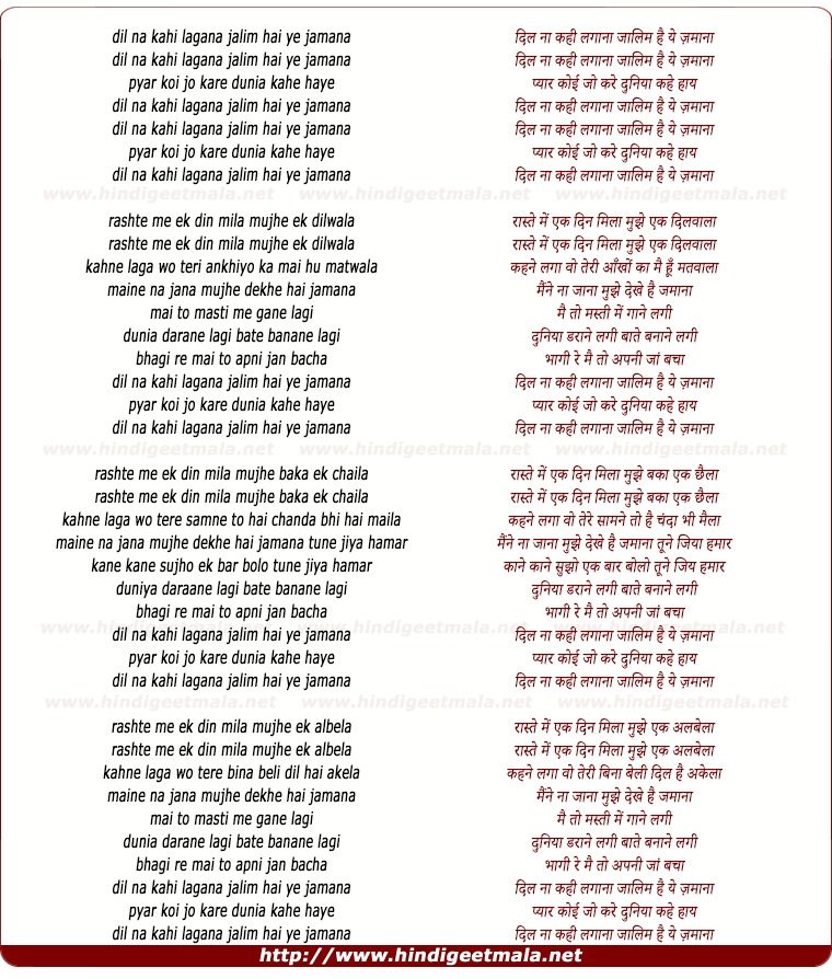 lyrics of song Dil Na Kahi Lagana Zalim Hai Ye Jamana