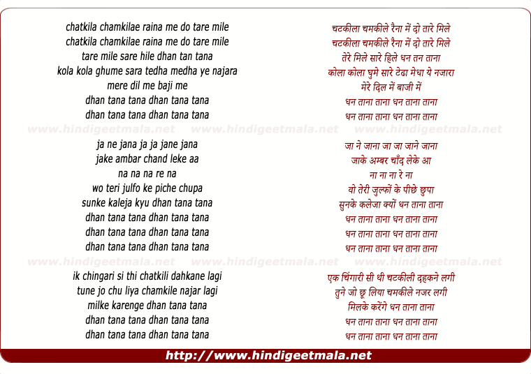 lyrics of song Dhan Tana Tana
