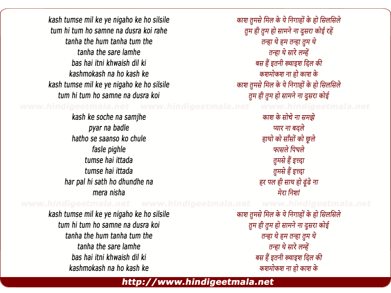 lyrics of song Kash Tumse