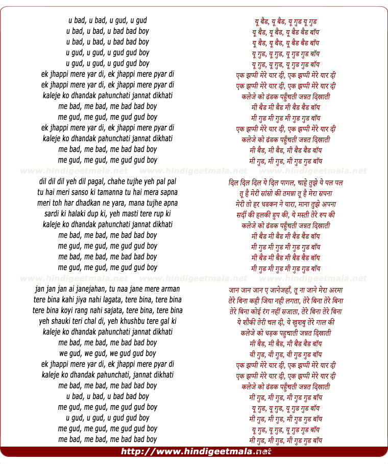 lyrics of song Good Boy Bad Boy (Remix)