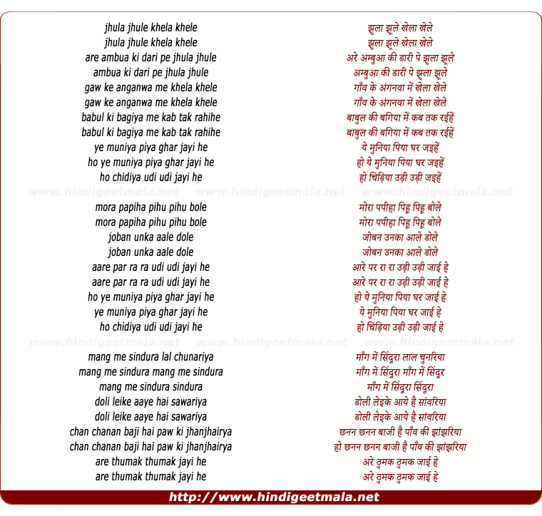 lyrics of song Ye Muniya Piya Ghar (Happy)