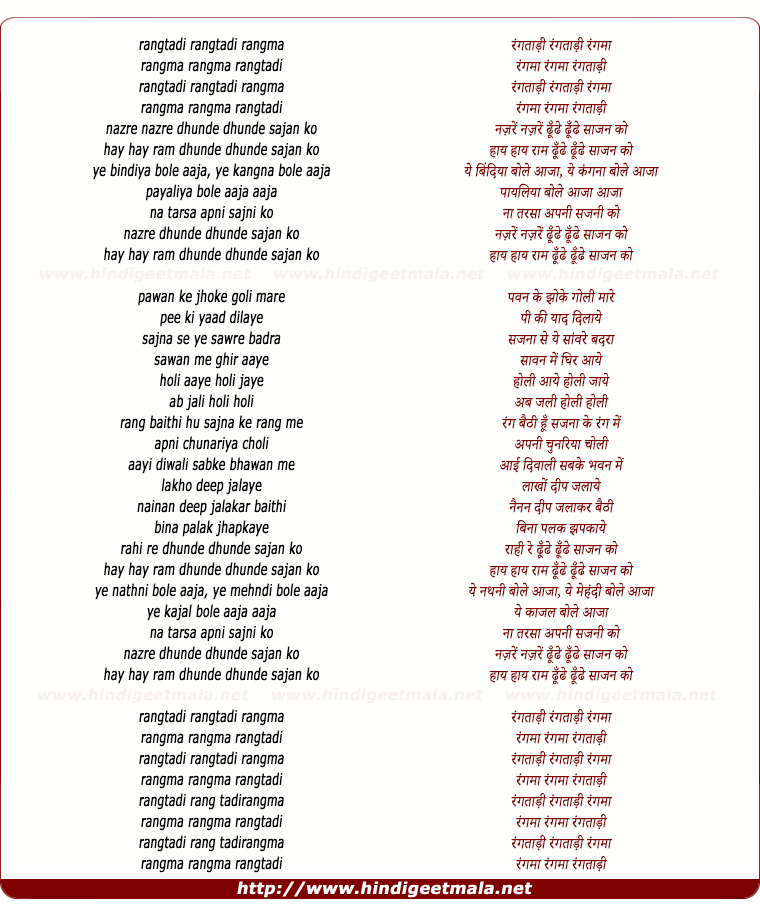 lyrics of song Rangtadi Rangtadi (Dhunde Saajan Ko)