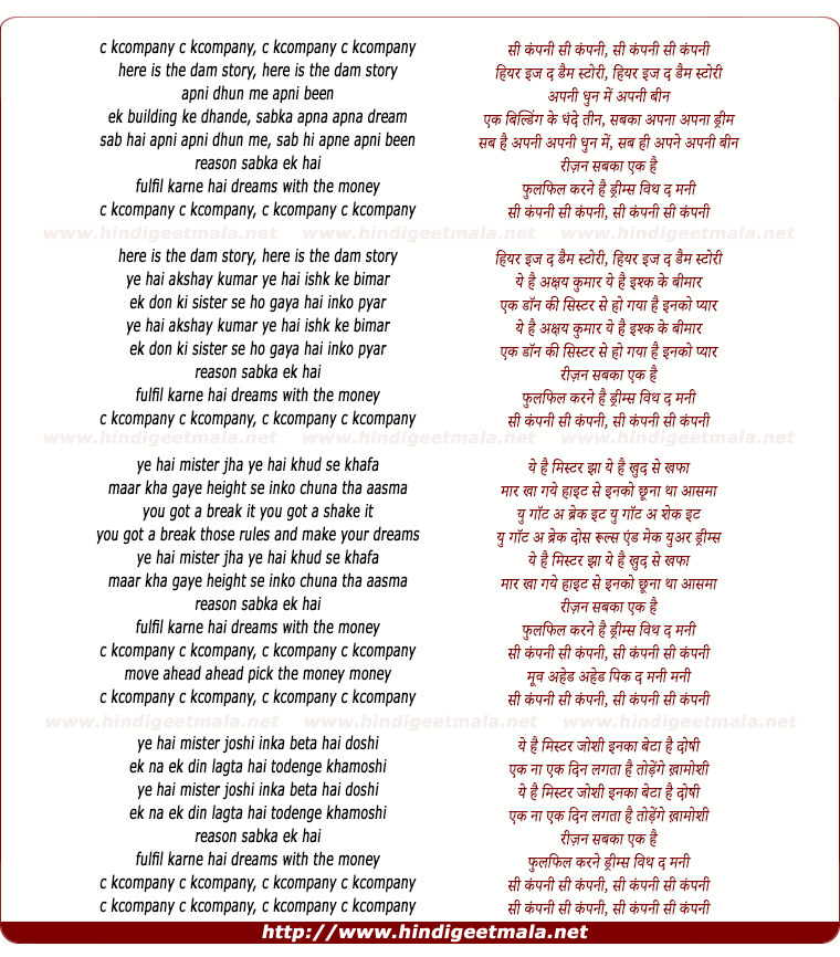 lyrics of song C Kkompany (Remix)