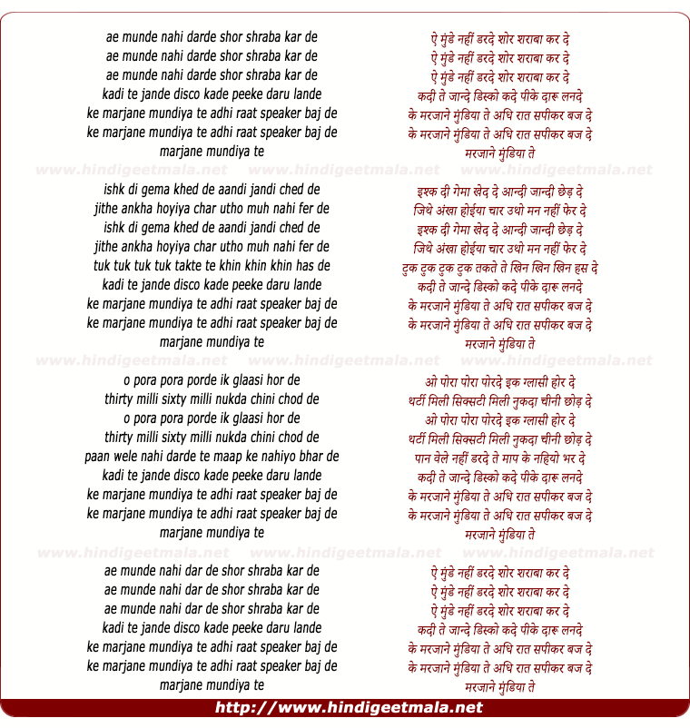 lyrics of song Speaker Baje (Dhol Mix)