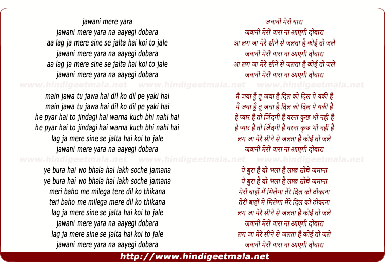 lyrics of song Jawani Mera Yaara Na Aayegi Dobara
