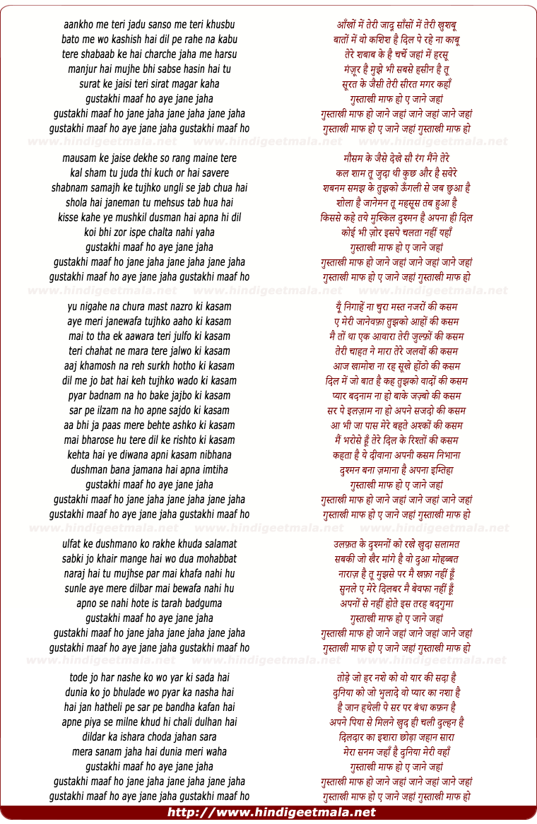 lyrics of song Ghustakhi Maaf Ho