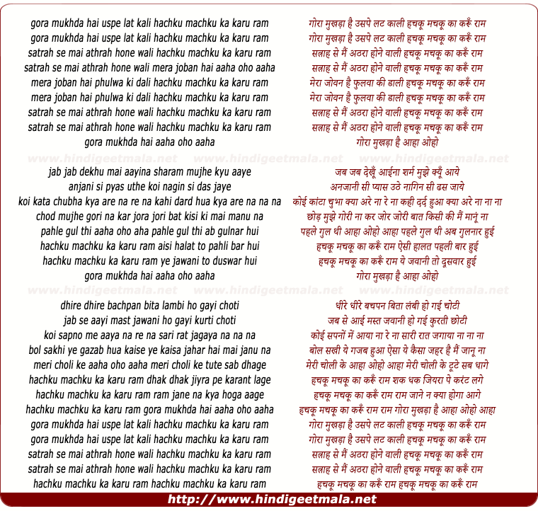 lyrics of song Gora Mukhda Hai Uspe Lat Kali Hach Go Mach Go