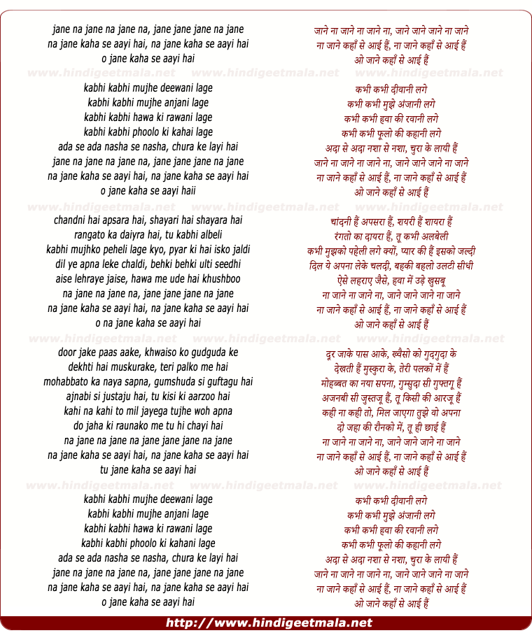 lyrics of song Jaane Kaha Se Aayi Hai (Remix)