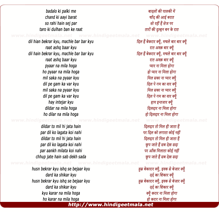 lyrics of song Badalo Ki Palki Me