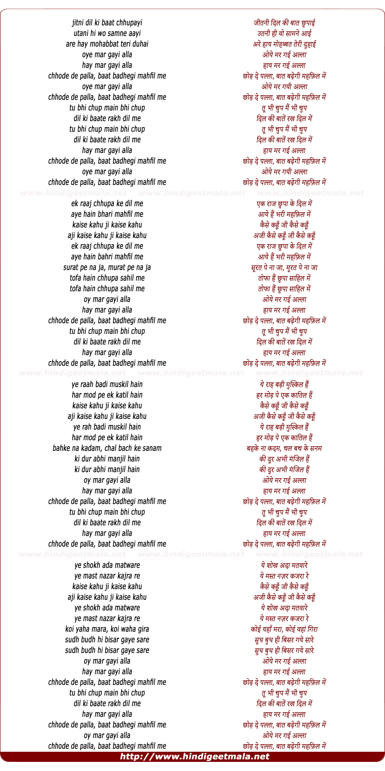 lyrics of song Jitni Dil Ki Baat Chhupayi