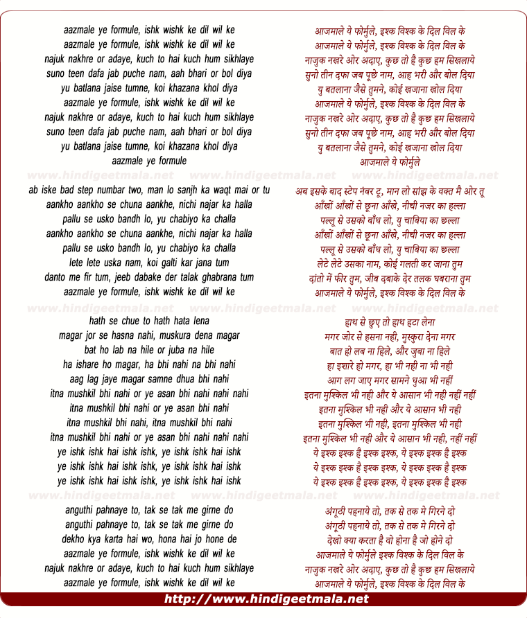 lyrics of song Azmale Ye Formule