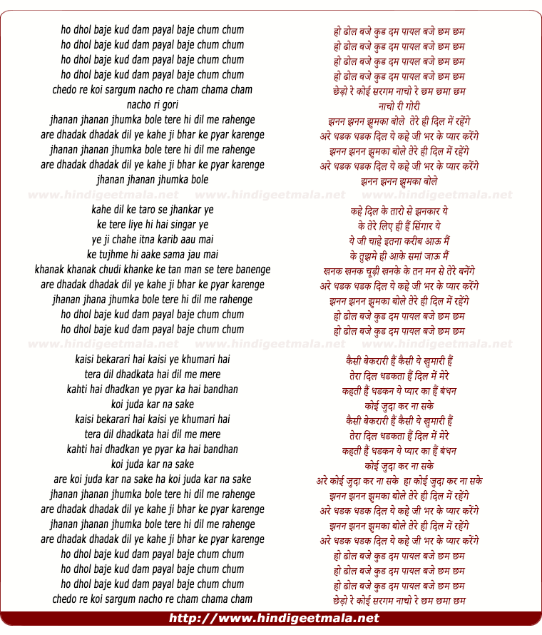 lyrics of song Dhol Baje Khuddam