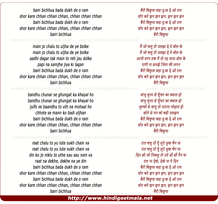 lyrics of song Bairi Bichhua Bada Dukh De