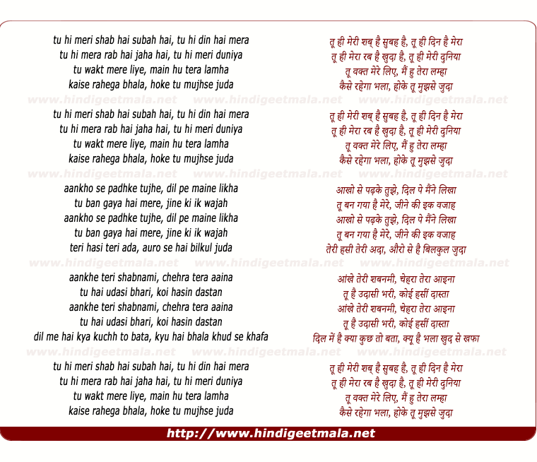 lyrics of song Tu Hi Meri Shab Hai