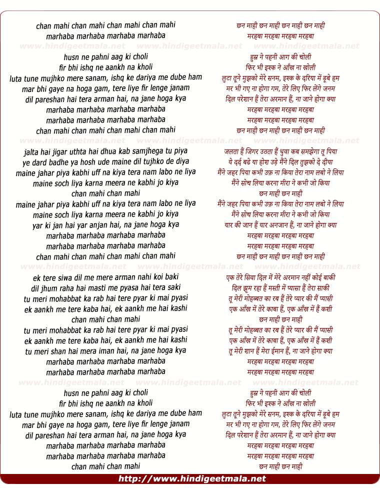 lyrics of song Marhaba Marhaba