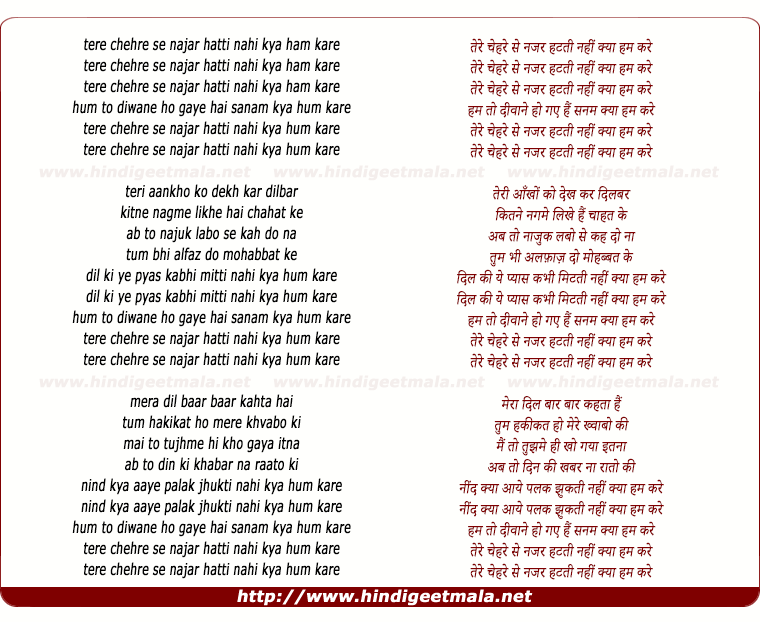 lyrics of song Tere Chehre Se Nazar (Duet)