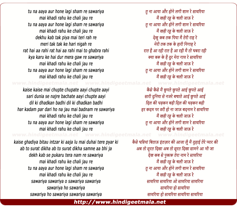 Перевод песни sham. Tumbalalaika слова. Песня Тумбалалайка на русском текст. Shami Kara Sevda текст песни. Текст песни Sham на русском.