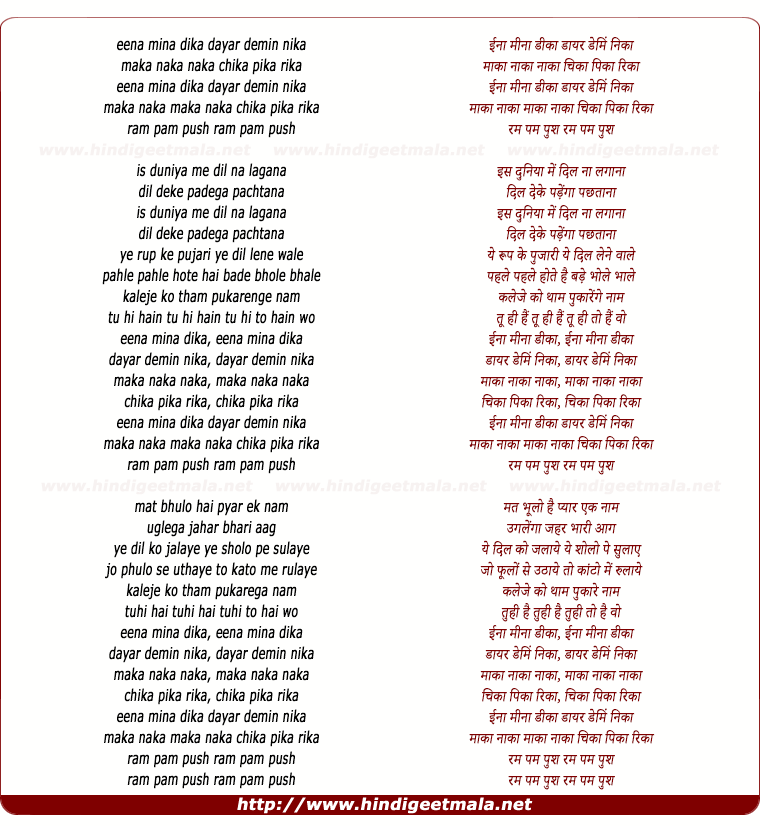 lyrics of song Eena Mina Dika