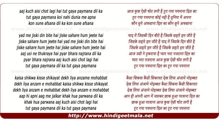 lyrics of song Aaj Kuch Aisi Chot Lagi Hai