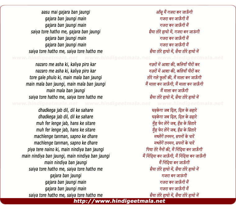 lyrics of song Saiya Tore Hatho Me Gajra Ban Jaaongi