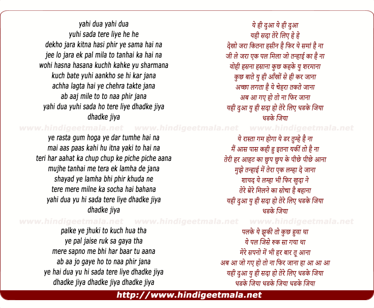 lyrics of song Dhadke Jiya (Remix)