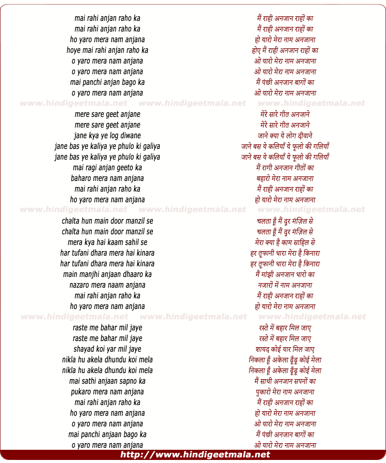 lyrics of song Mai Rahi Anjaan Raho Ka