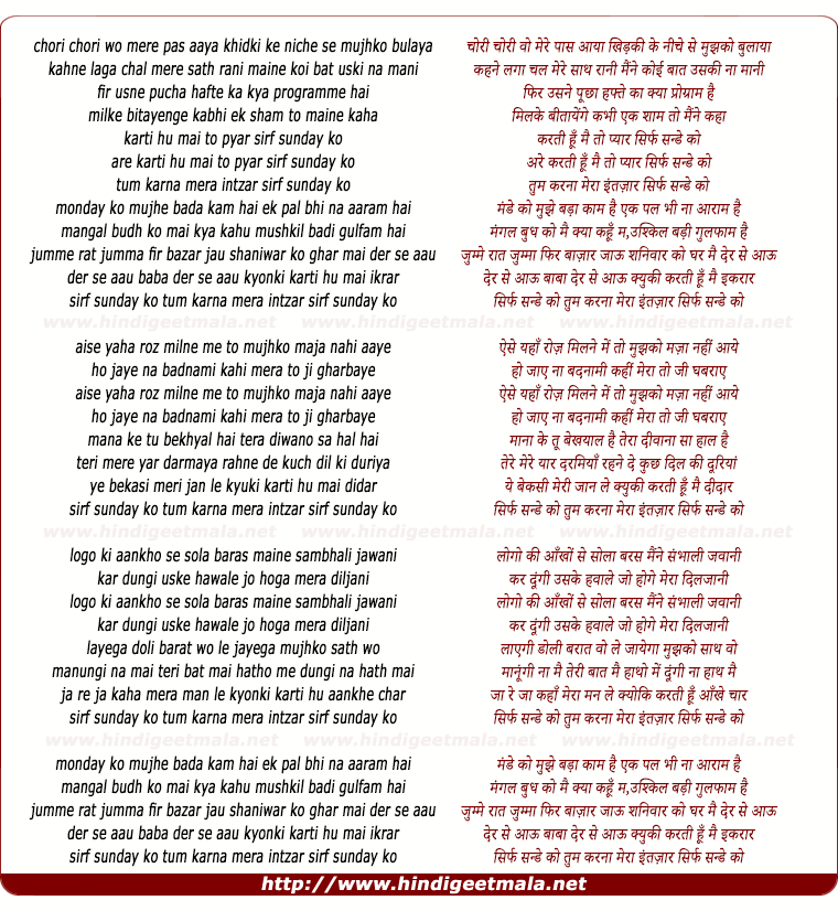 lyrics of song Karte Hai Pyar Hum Sirf Sunday Ko