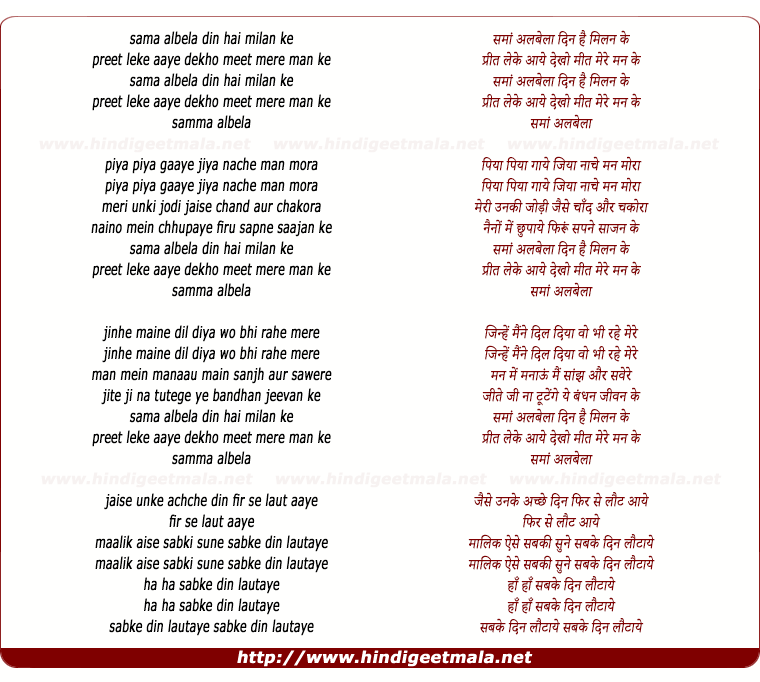 lyrics of song Bahut Din Hue Taaro Ke Desh Me
