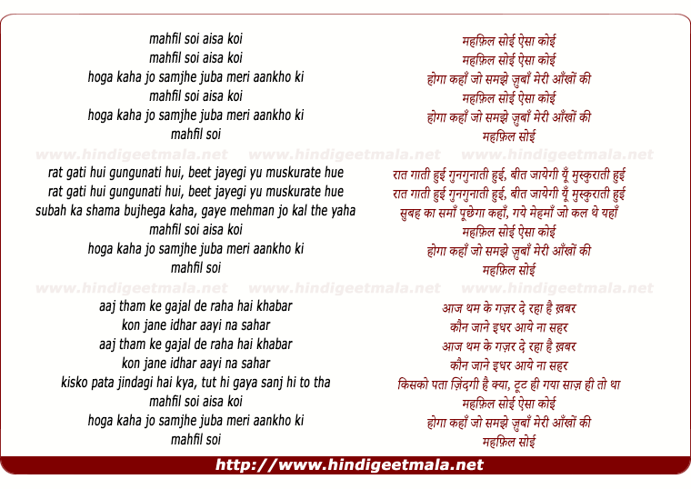lyrics of song Mehfil Soyi Aisa Koi