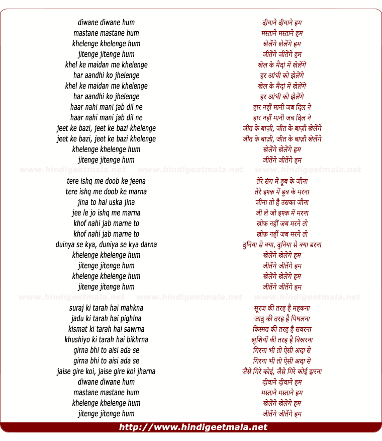 lyrics of song Khelenge Khelenge (Female)