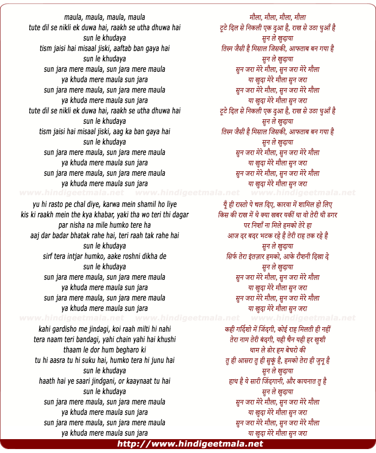 lyrics of song Sun Jara Mere Maula