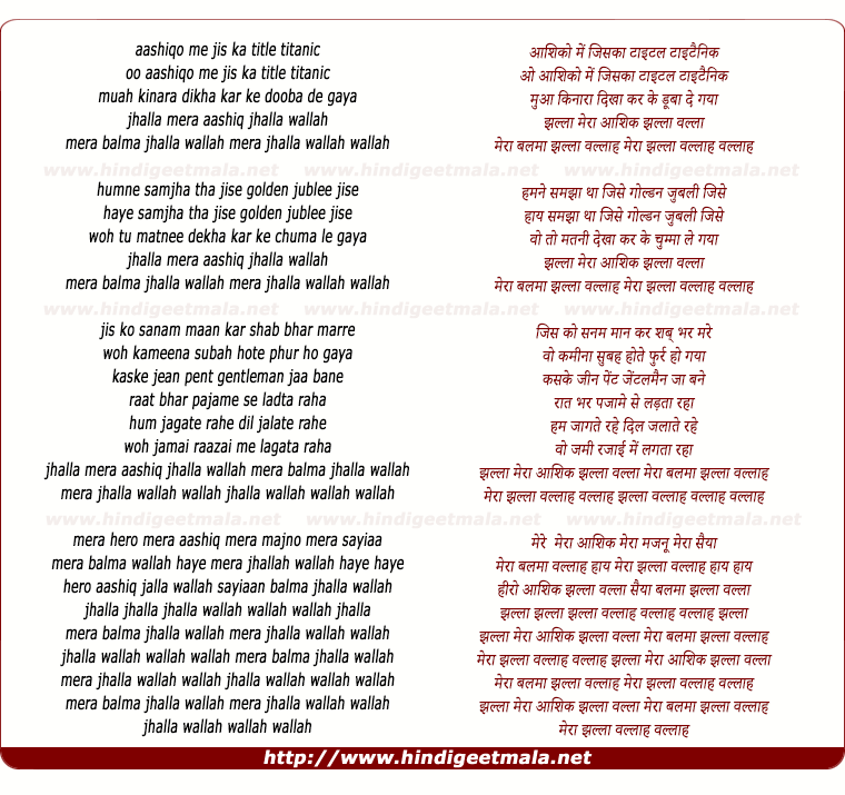 lyrics of song Jhalla Walla (Remix) .