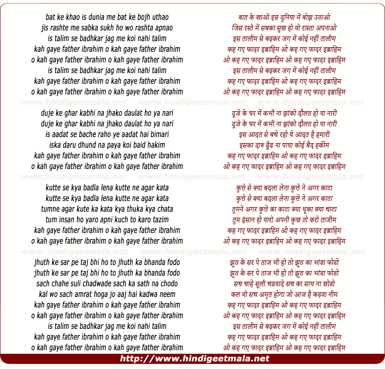 lyrics of song Kah Gaye Father Ibrahim