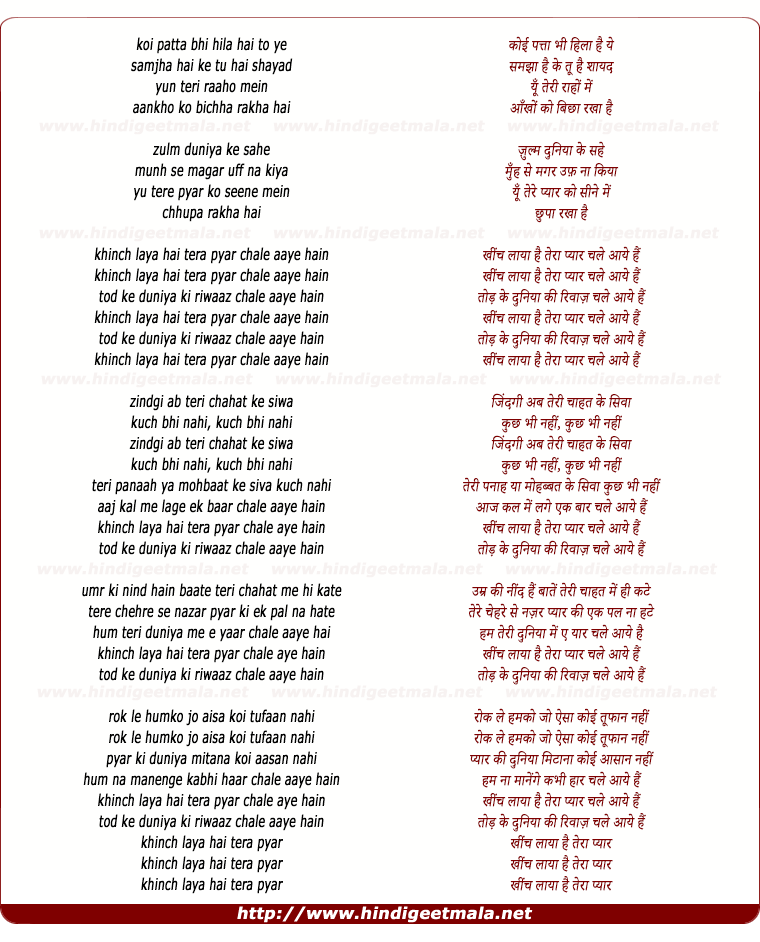 lyrics of song Koi Patta Bhi Hila (2)