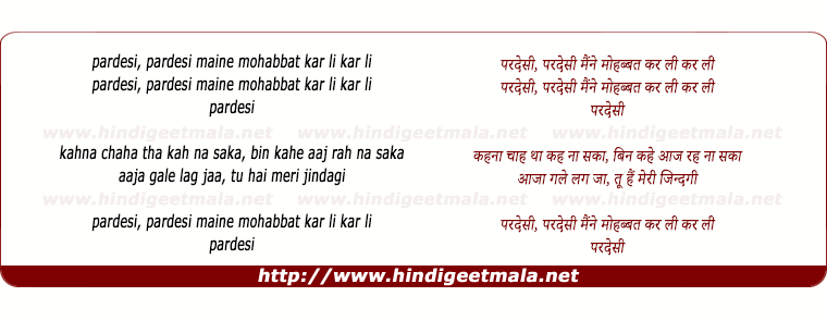 lyrics of song Pardeshi Pardeshi Maine Mohabbat Kar Li Kar Li (Theme)