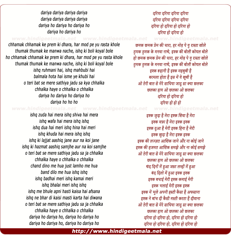 lyrics of song Dariya Ho (Remix)