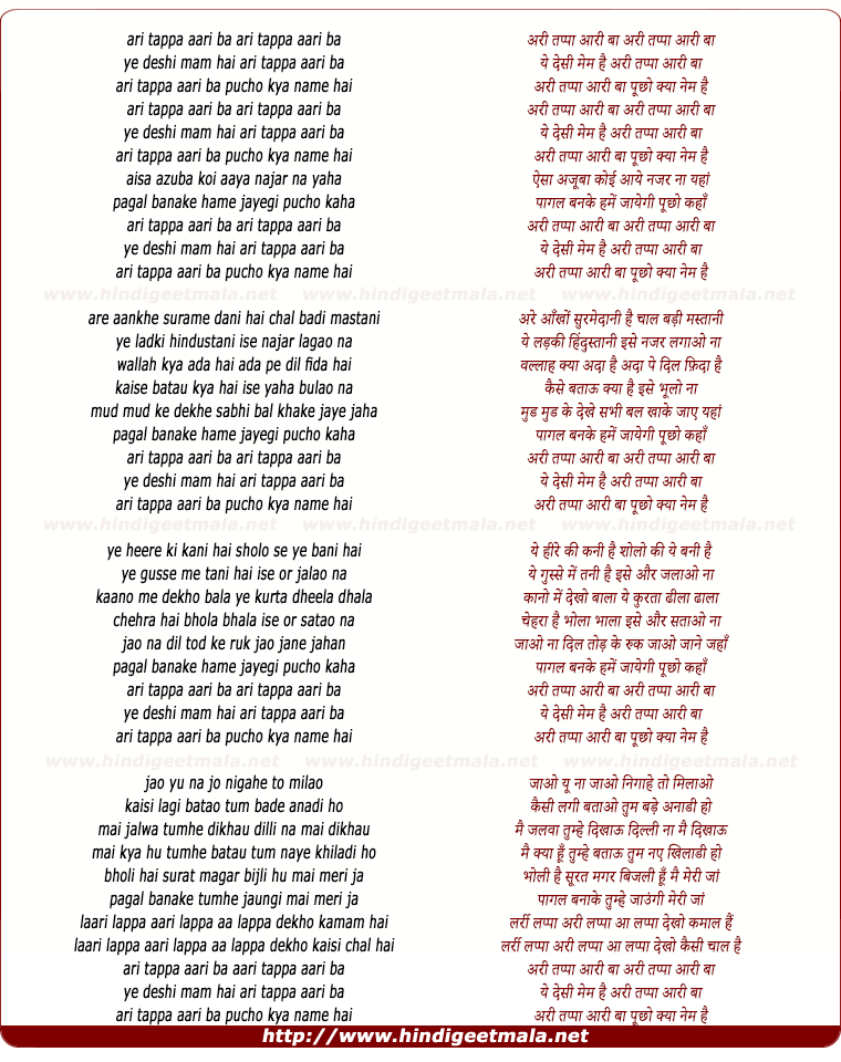 lyrics of song Ye Deshi Mem Hai