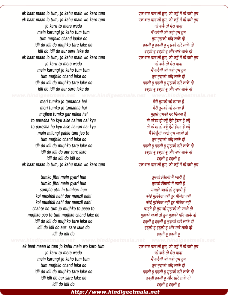 lyrics of song Idli Doo Idli Doo (Mujhko Chand Laakar Do)